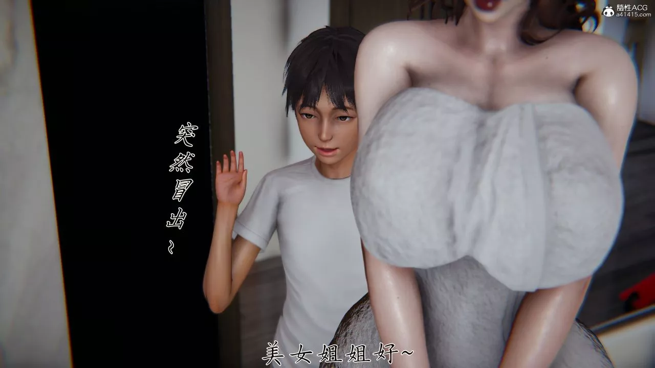 [3D]媽媽成了家裏保姆兒媳婦第06話
