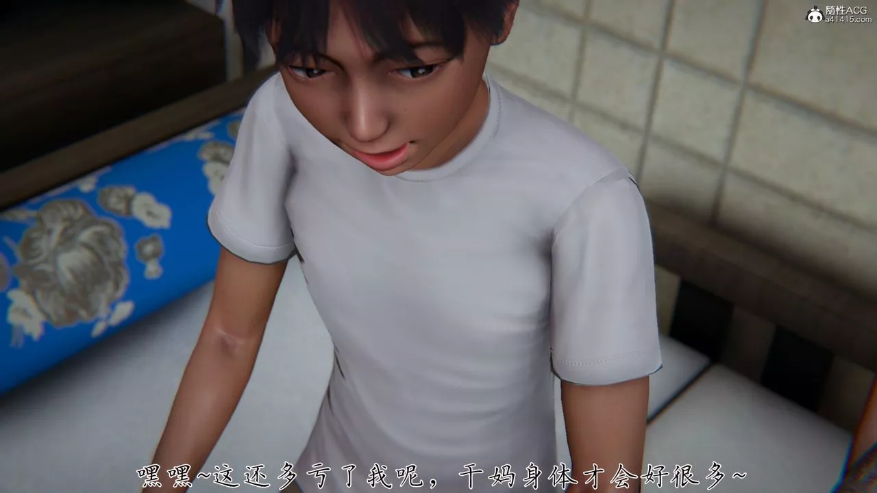 [3D]媽媽成了家裏保姆兒媳婦第06話