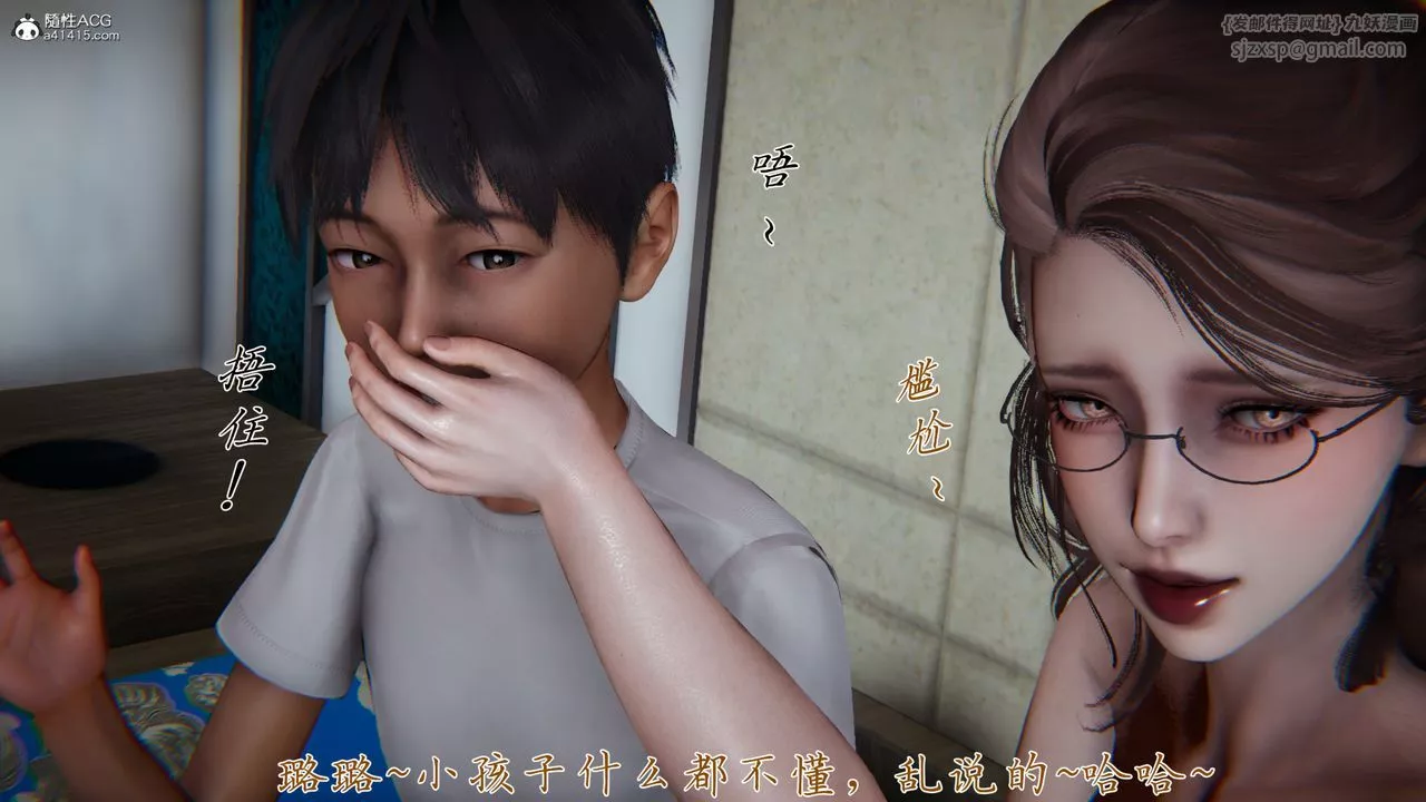 [3D]妈妈成了家裏保姆儿媳妇-第06话 - 图片 110