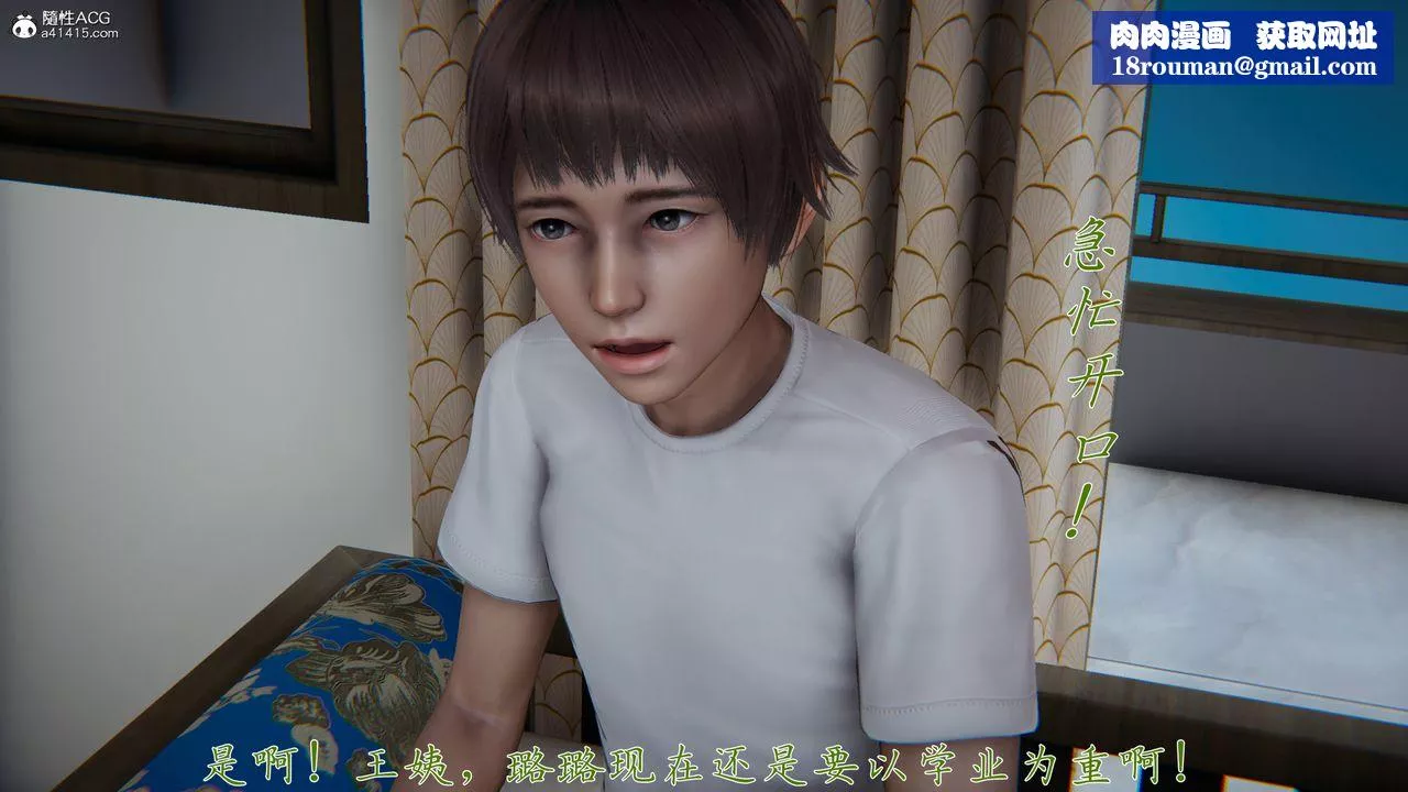 [3D]妈妈成了家裏保姆儿媳妇-第07话 - 图片 1