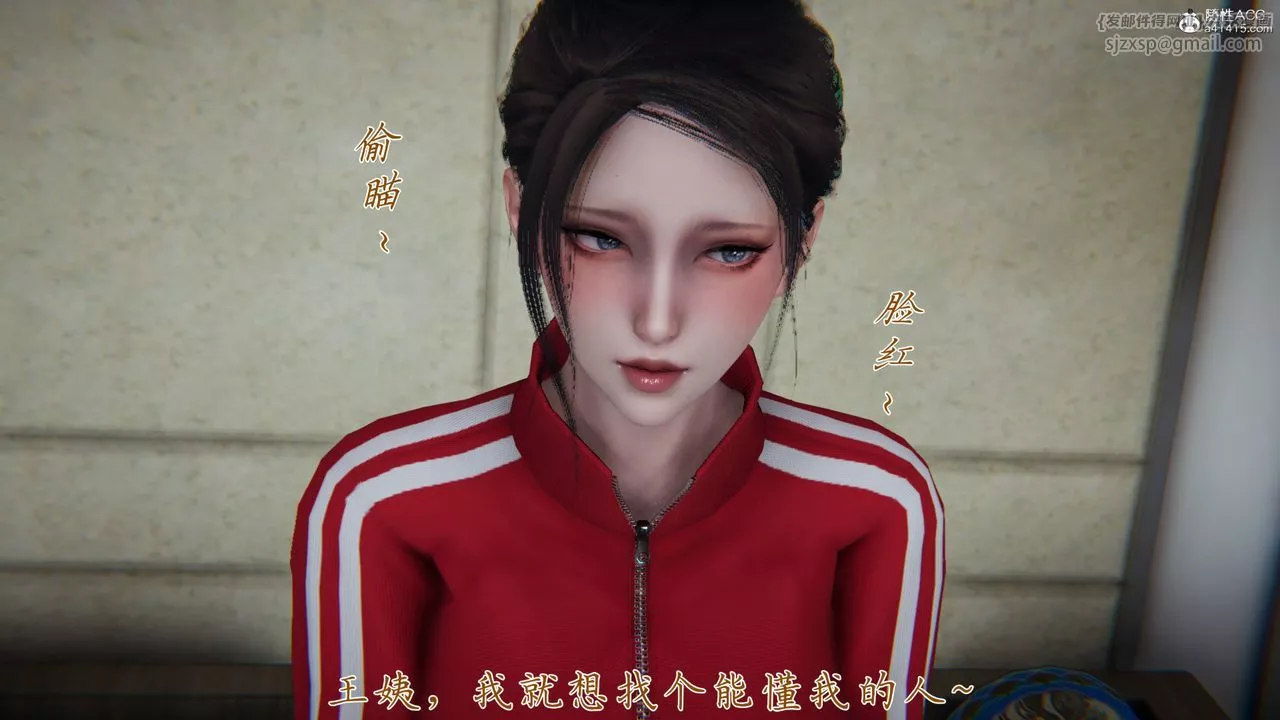 [3D]妈妈成了家裏保姆儿媳妇-第07话 - 图片 3