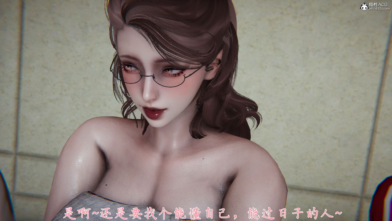 [3D]妈妈成了家裏保姆儿媳妇第07话