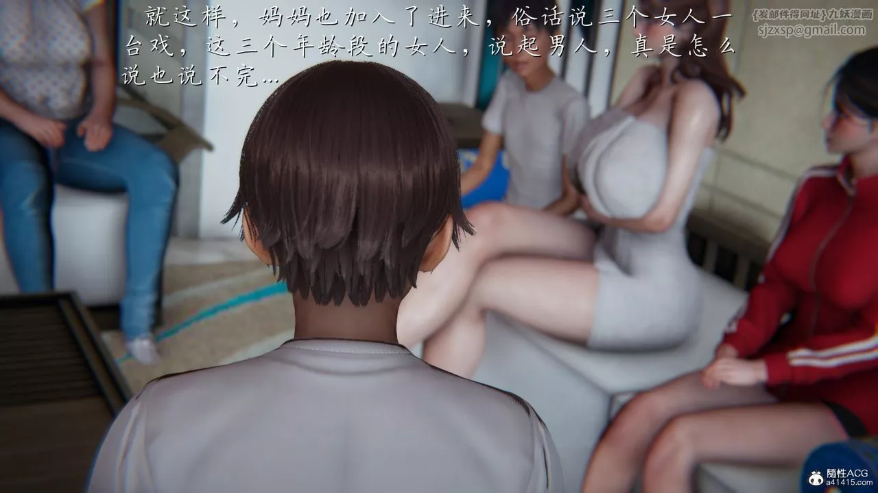 [3D]妈妈成了家裏保姆儿媳妇-第07话 - 图片 5