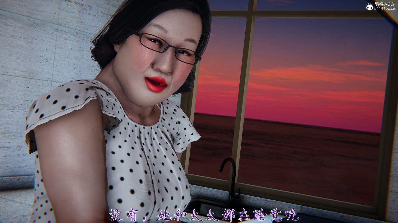 [3D]妈妈成了家裏保姆儿媳妇第07话