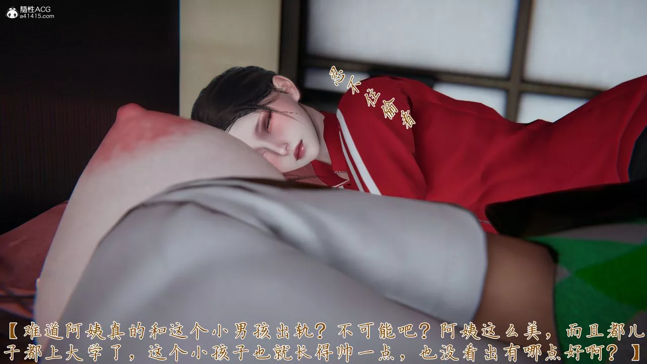 [3D]妈妈成了家裏保姆儿媳妇-第07话 - 图片 15