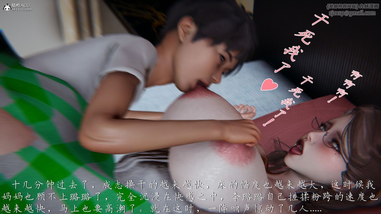 [3D]妈妈成了家裏保姆儿媳妇第07话