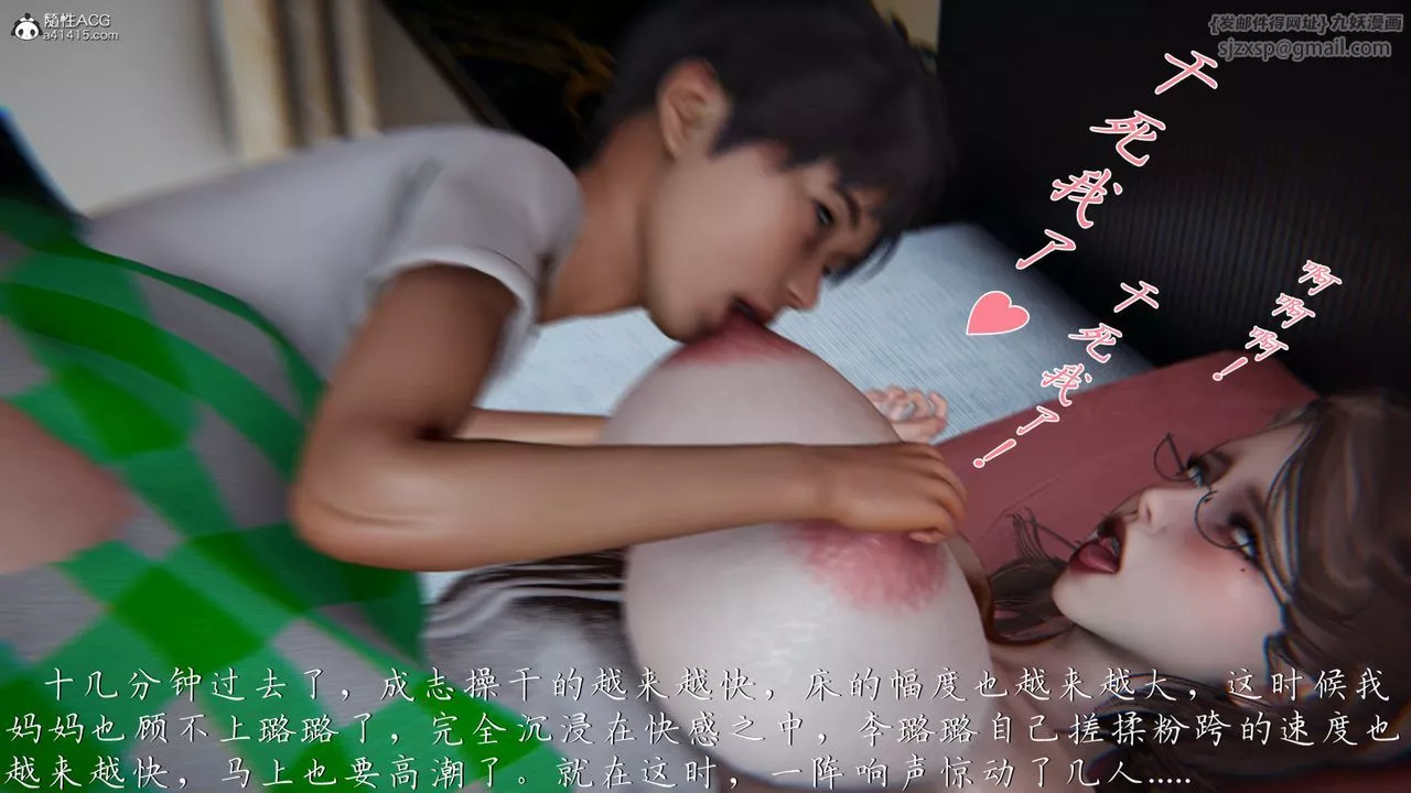 [3D]妈妈成了家裏保姆儿媳妇-第07话 - 图片 23