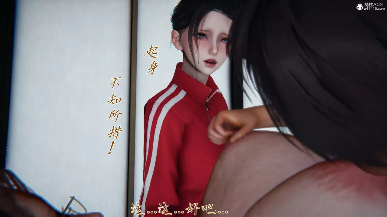 [3D]妈妈成了家裏保姆儿媳妇-第07话 - 图片 27