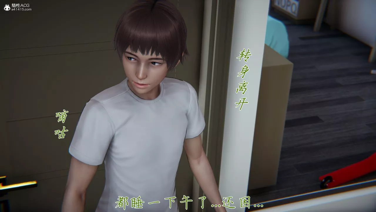 [3D]媽媽成了家裏保姆兒媳婦第07話