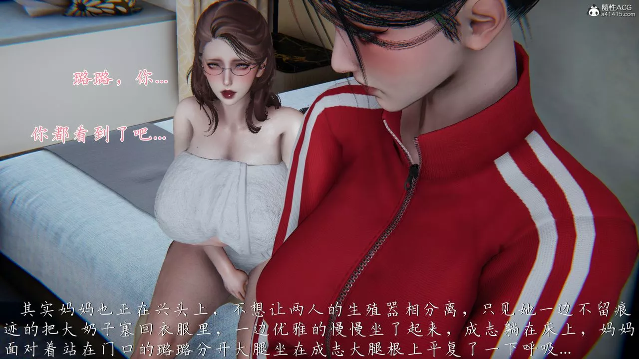 [3D]妈妈成了家裏保姆儿媳妇-第07话 - 图片 35
