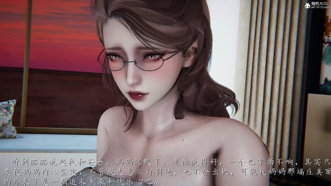 [3D]妈妈成了家裏保姆儿媳妇-第07话 - 图片 39