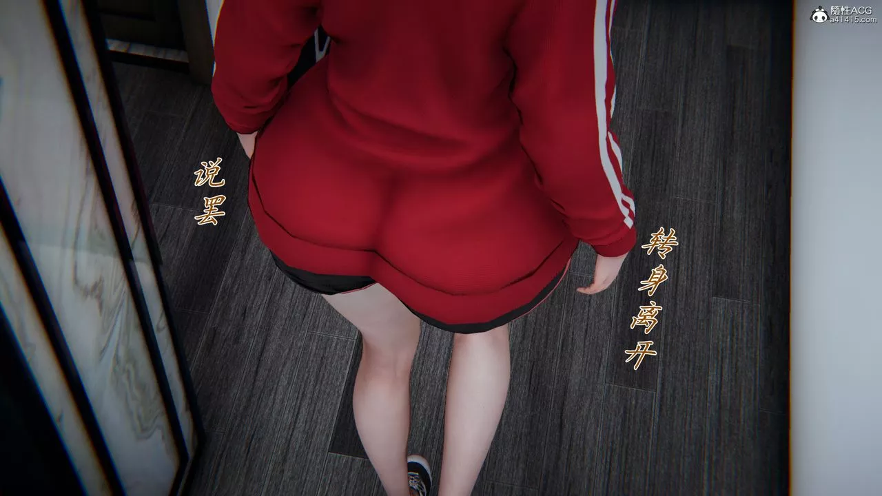 [3D]媽媽成了家裏保姆兒媳婦第07話