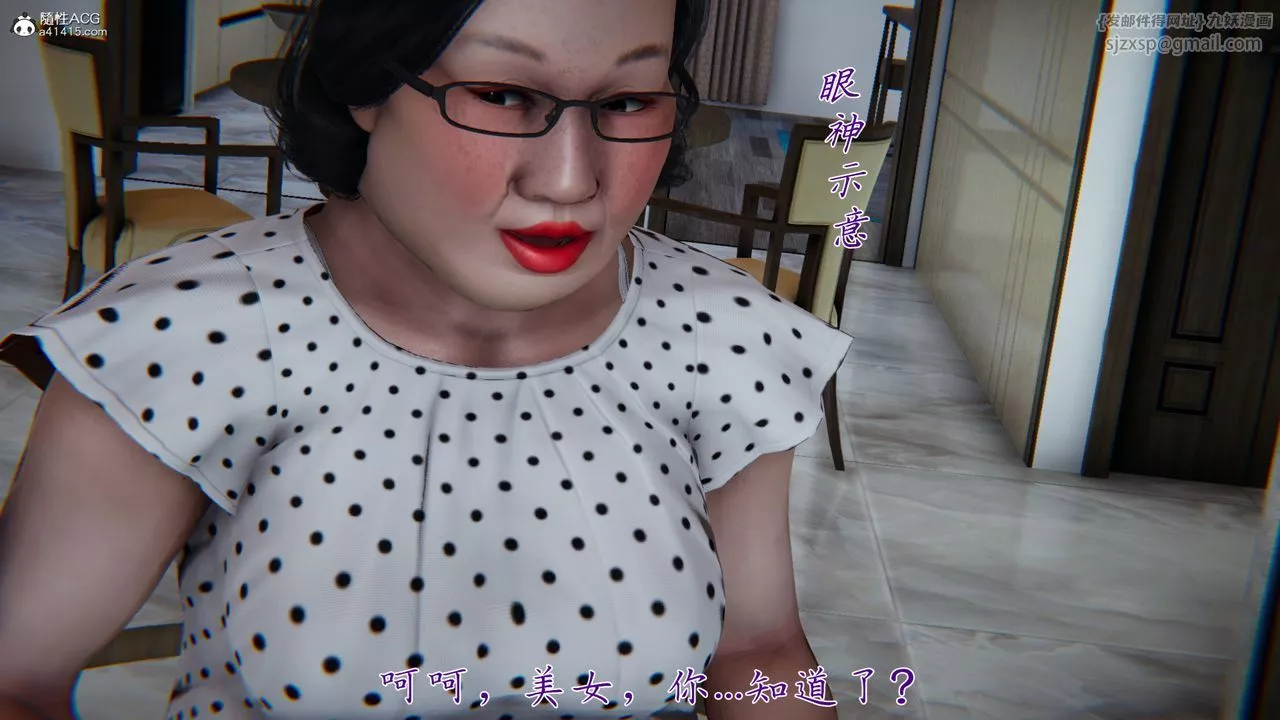 [3D]妈妈成了家裏保姆儿媳妇-第07话 - 图片 50