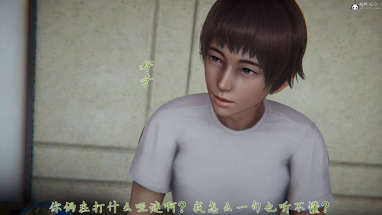 [3D]妈妈成了家裏保姆儿媳妇-第07话 - 图片 55