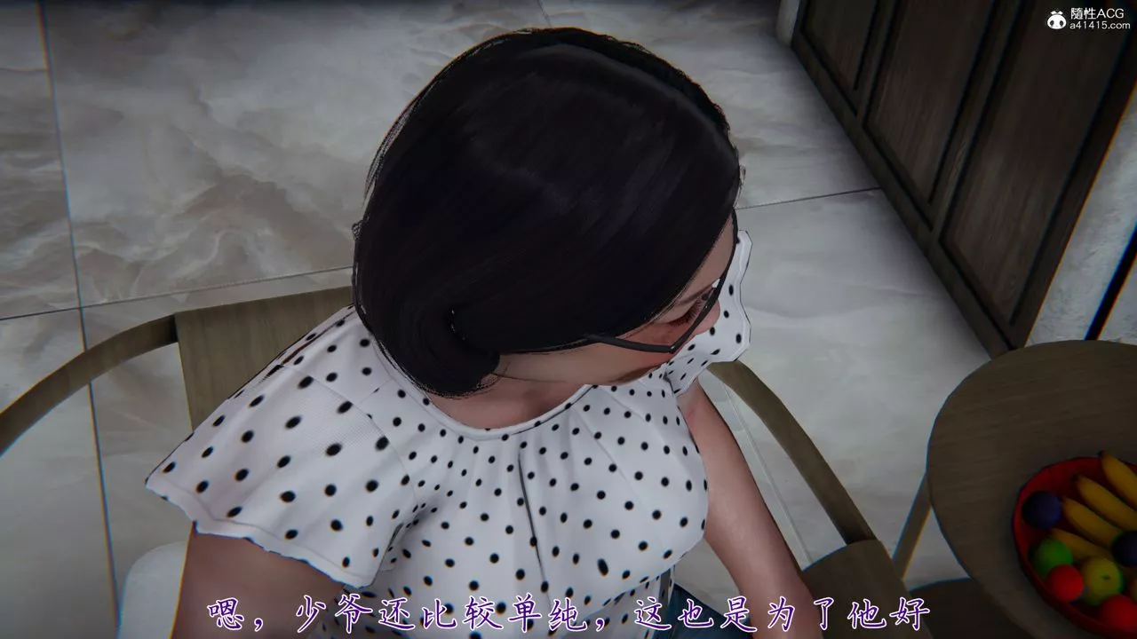 [3D]妈妈成了家裏保姆儿媳妇-第07话 - 图片 54