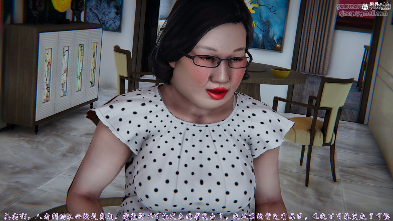 [3D]妈妈成了家裏保姆儿媳妇第07话