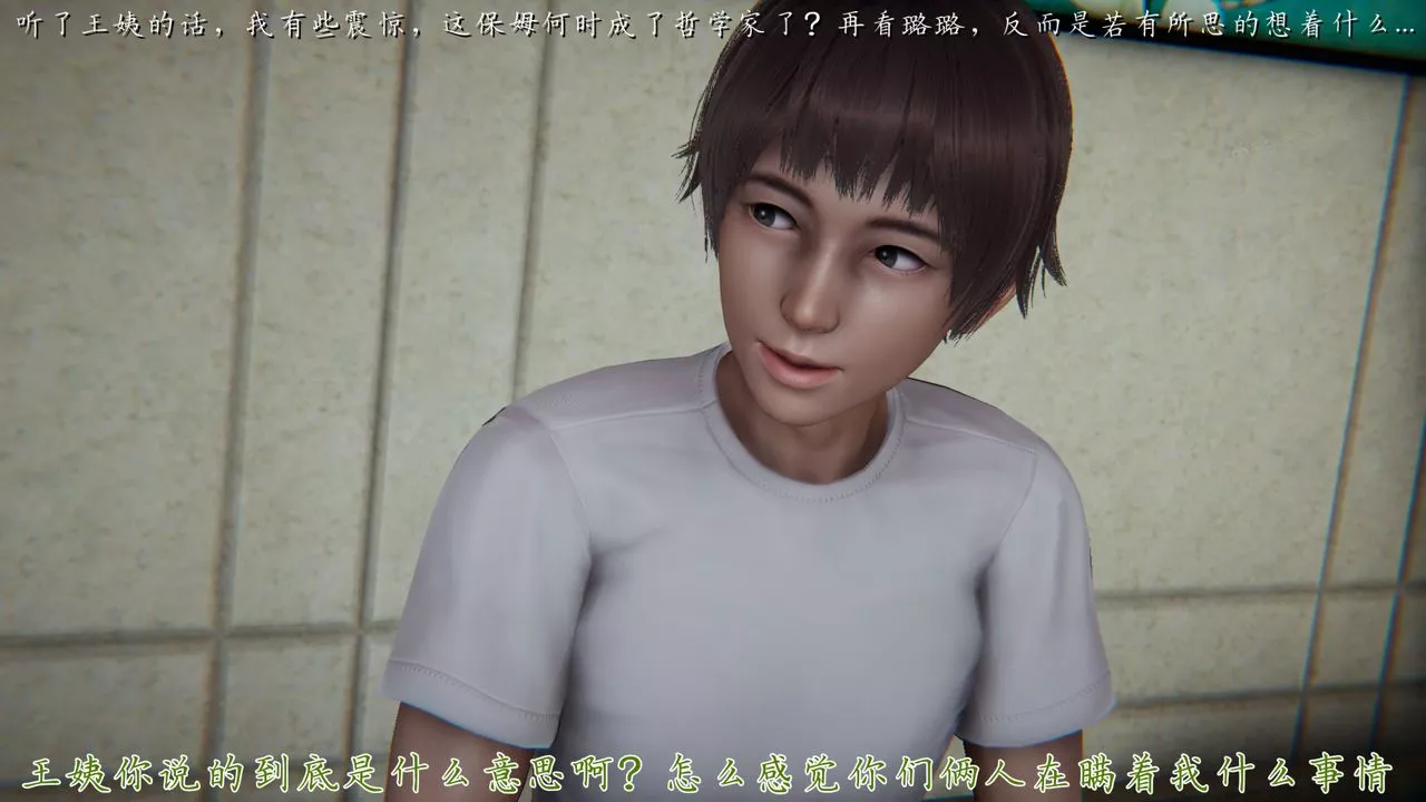 [3D]妈妈成了家裏保姆儿媳妇-第07话 - 图片 57