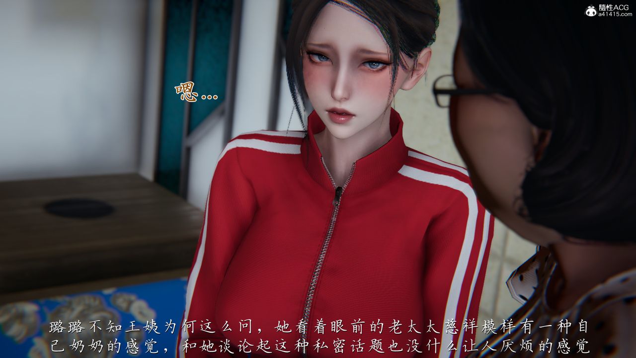 [3D]妈妈成了家裏保姆儿媳妇第07话
