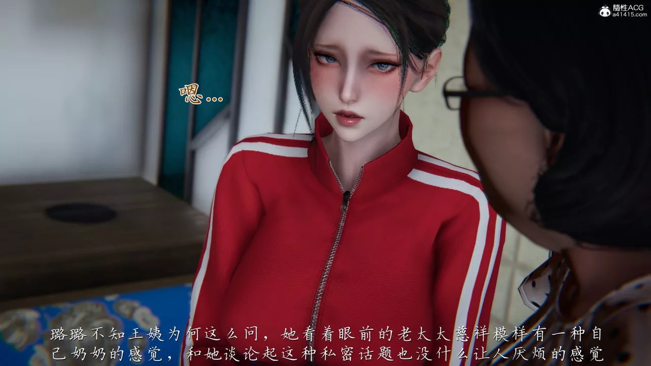 [3D]妈妈成了家裏保姆儿媳妇-第07话 - 图片 64