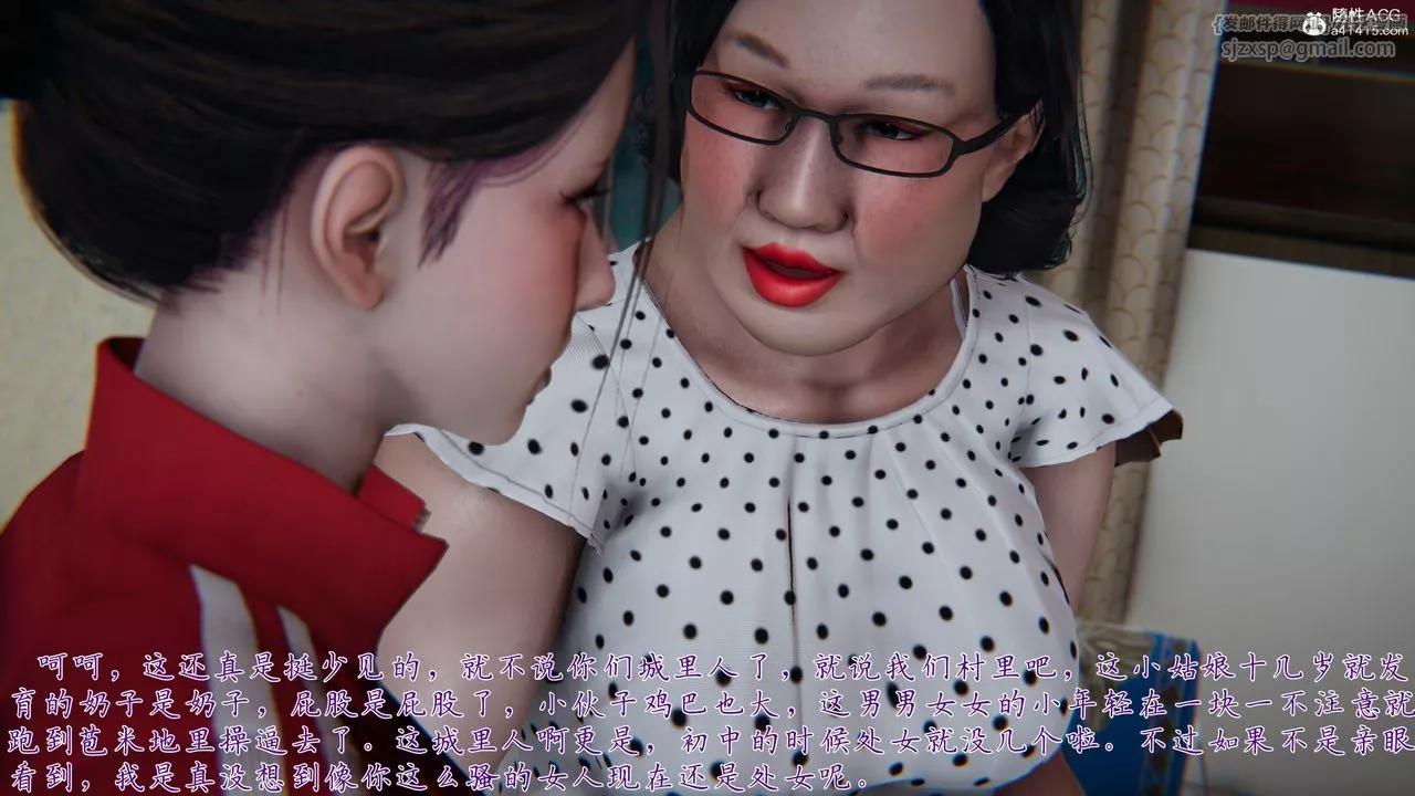 [3D]妈妈成了家裏保姆儿媳妇-第07话 - 图片 65