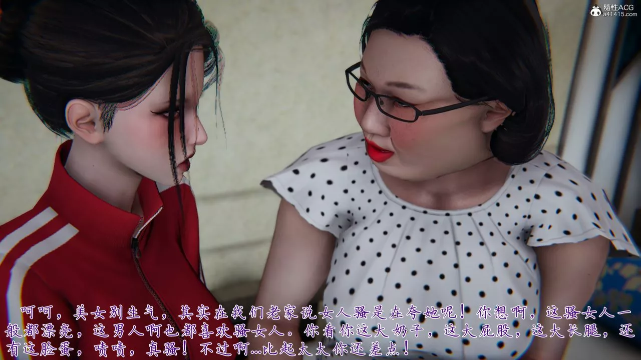 [3D]妈妈成了家裏保姆儿媳妇-第07话 - 图片 67