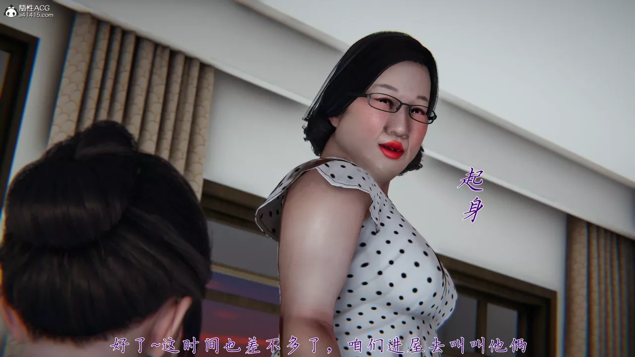 [3D]妈妈成了家裏保姆儿媳妇-第07话 - 图片 73