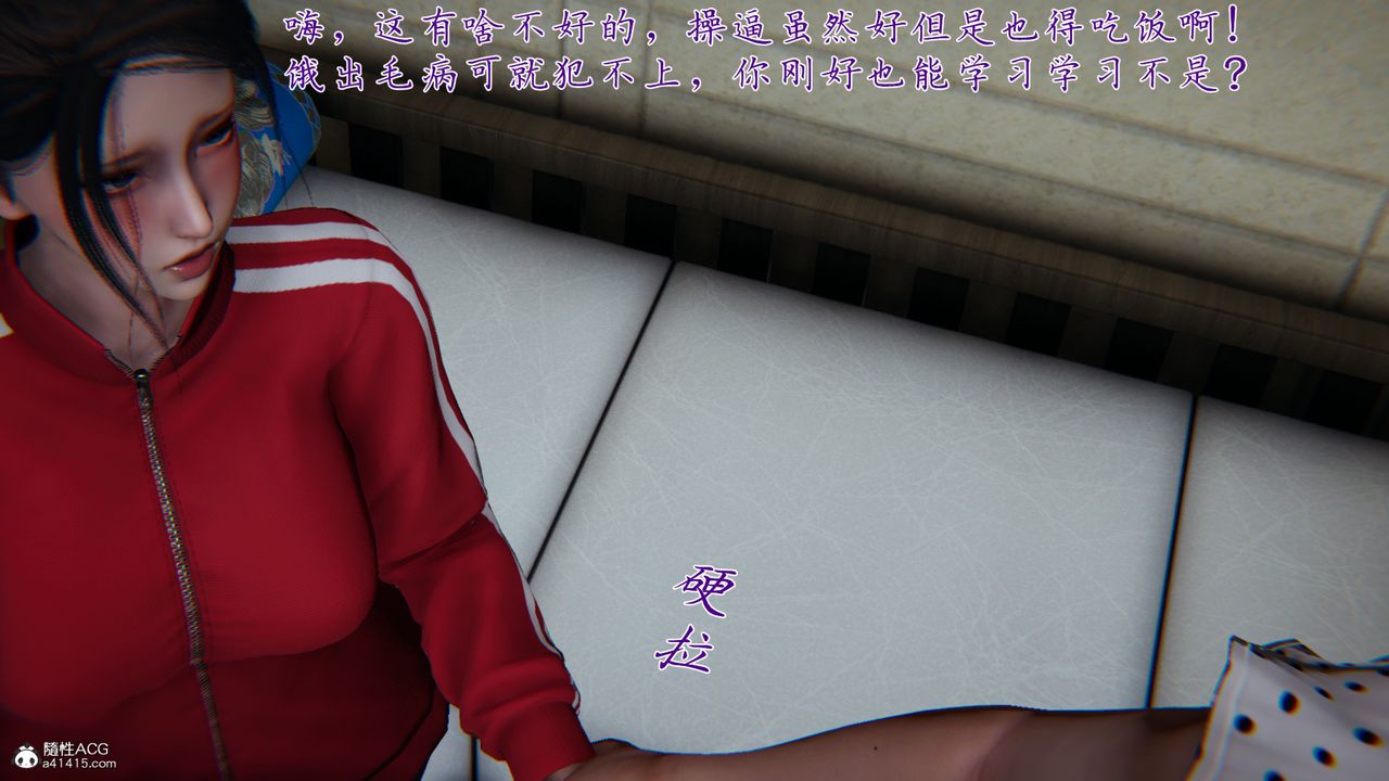 [3D]妈妈成了家裏保姆儿媳妇第07话