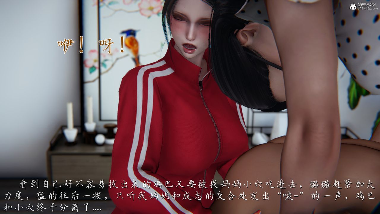 [3D]妈妈成了家裏保姆儿媳妇第07话