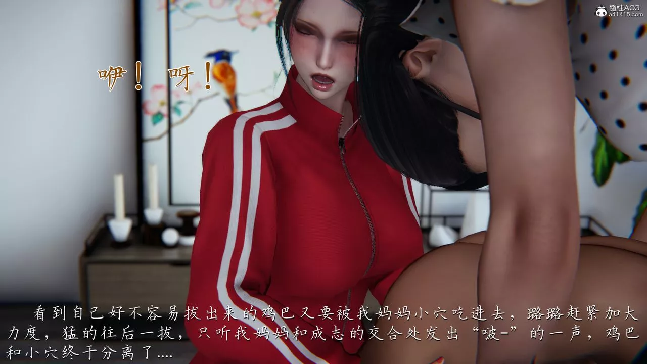 [3D]妈妈成了家裏保姆儿媳妇-第07话 - 图片 90