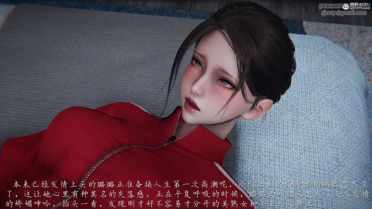 [3D]媽媽成了家裏保姆兒媳婦第07話