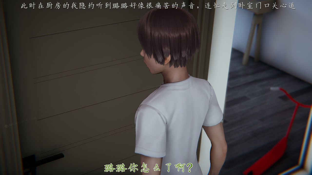 [3D]妈妈成了家裏保姆儿媳妇第07话