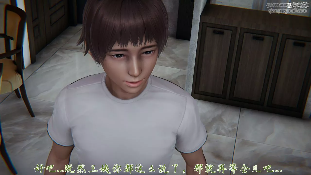 [3D]妈妈成了家裏保姆儿媳妇-第07话 - 图片 111