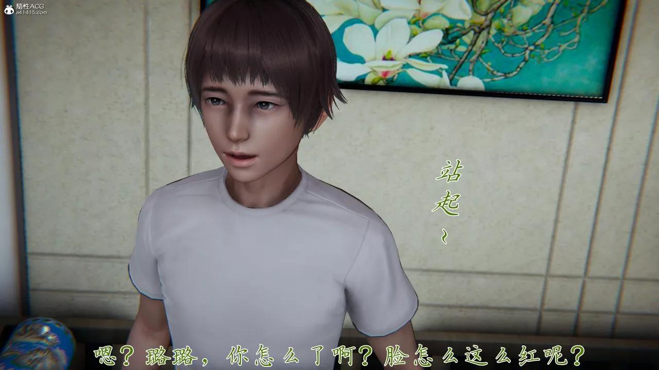 [3D]妈妈成了家裏保姆儿媳妇-第08话 - 图片 5