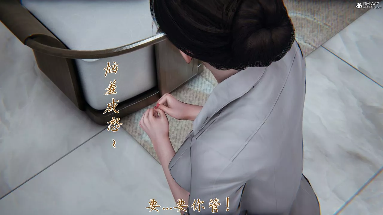 [3D]妈妈成了家裏保姆儿媳妇-第08话 - 图片 6