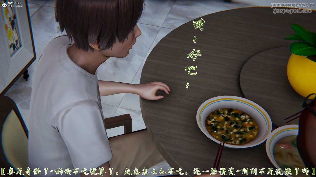 [3D]妈妈成了家裏保姆儿媳妇第08话