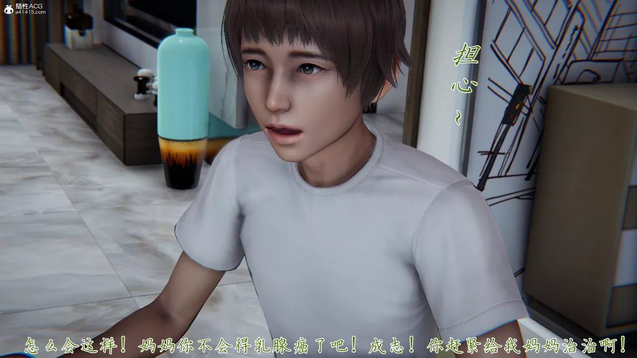 [3D]媽媽成了家裏保姆兒媳婦第08話