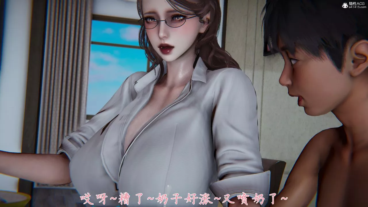 [3D]媽媽成了家裏保姆兒媳婦第08話