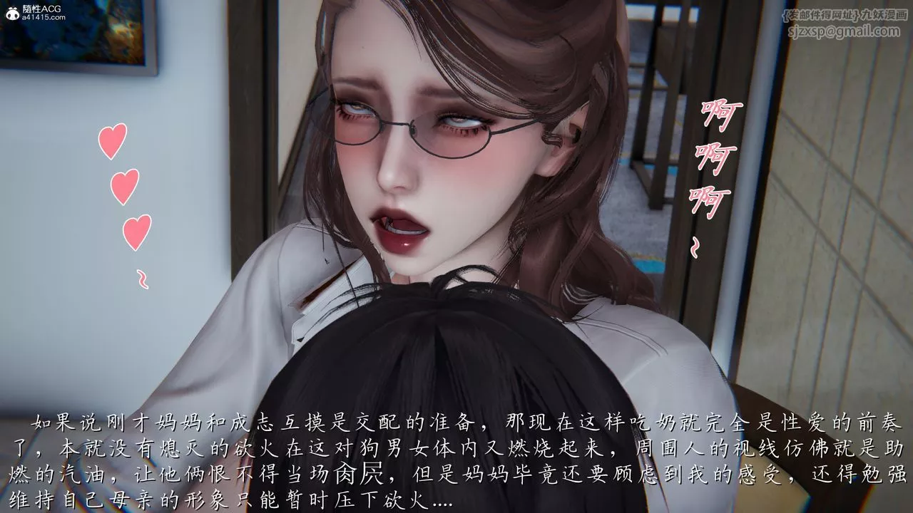 [3D]媽媽成了家裏保姆兒媳婦第08話
