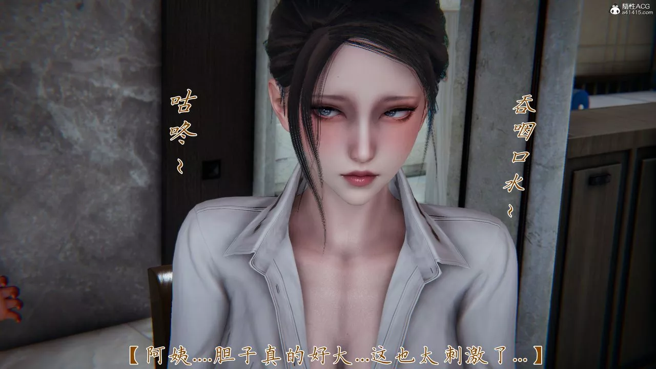 [3D]妈妈成了家裏保姆儿媳妇-第08话 - 图片 30