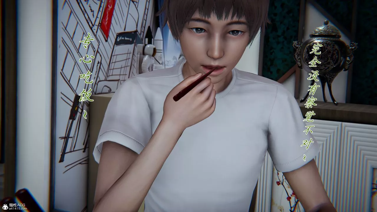 [3D]妈妈成了家裏保姆儿媳妇-第08话 - 图片 29