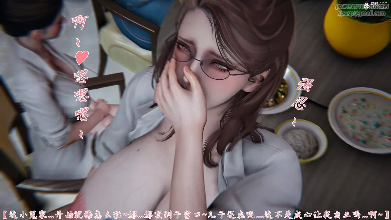 [3D]妈妈成了家裏保姆儿媳妇-第08话 - 图片 33