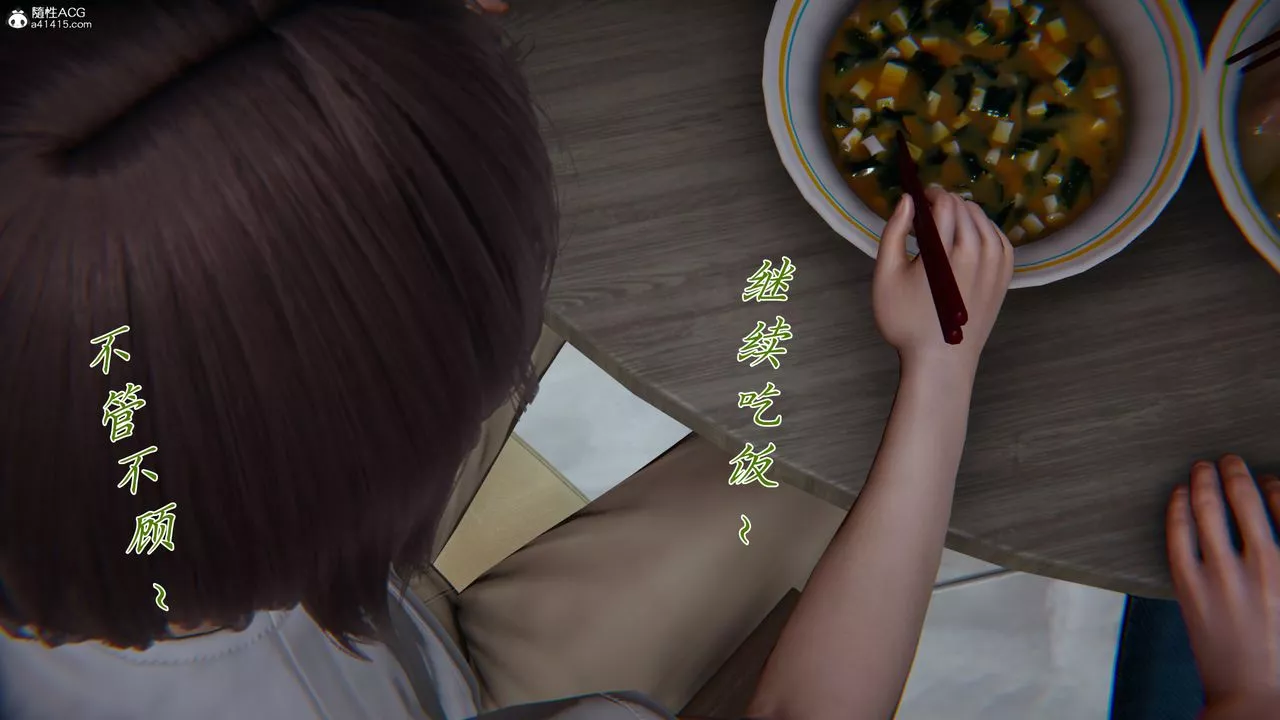 [3D]媽媽成了家裏保姆兒媳婦第08話