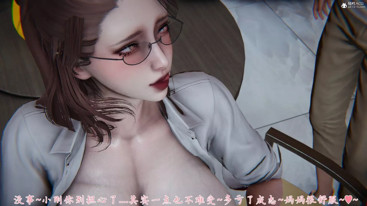 [3D]媽媽成了家裏保姆兒媳婦第08話