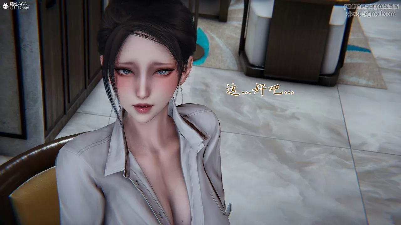 [3D]妈妈成了家裏保姆儿媳妇-第08话 - 图片 69