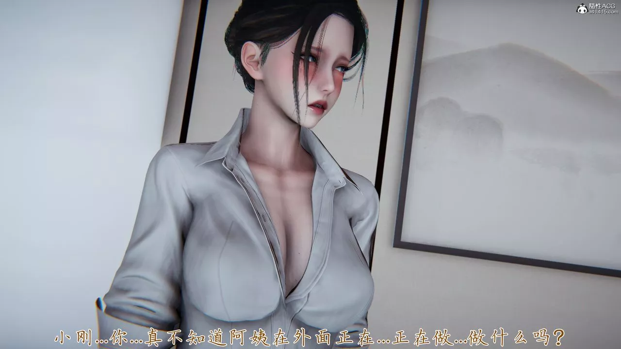 [3D]妈妈成了家裏保姆儿媳妇-第08话 - 图片 80