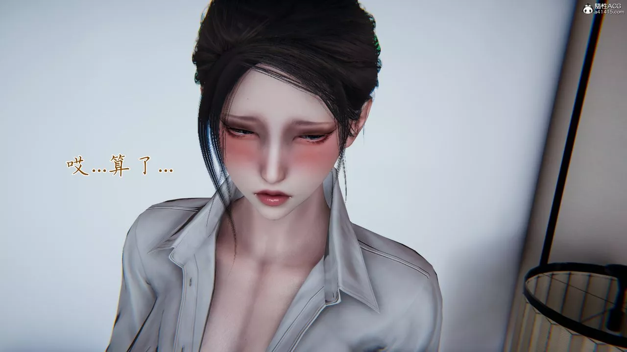 [3D]妈妈成了家裏保姆儿媳妇-第08话 - 图片 82