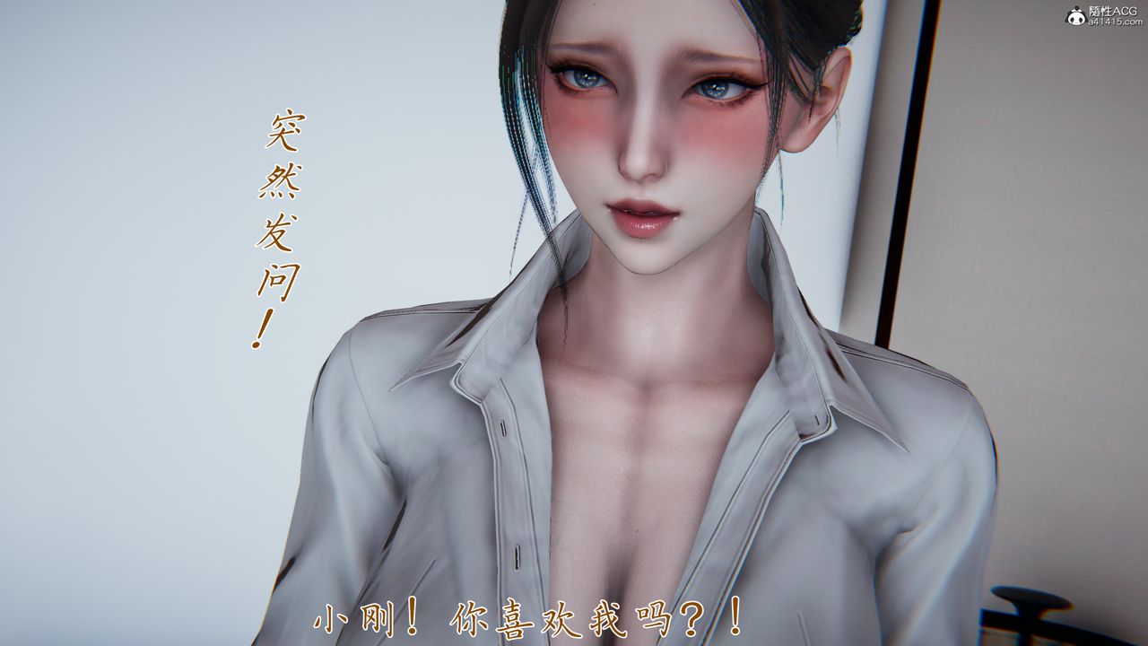 [3D]妈妈成了家裏保姆儿媳妇第08话