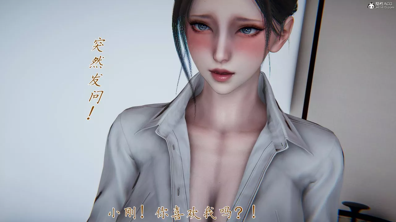 [3D]媽媽成了家裏保姆兒媳婦第08話