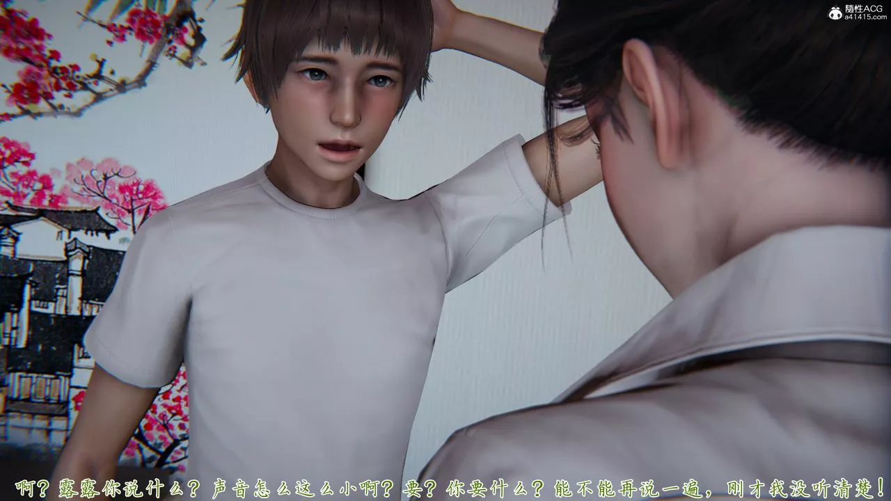 [3D]妈妈成了家裏保姆儿媳妇-第08话 - 图片 86