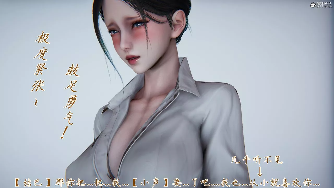 [3D]媽媽成了家裏保姆兒媳婦第08話